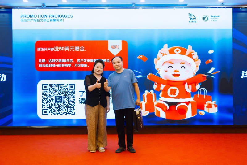 交易者同盟会2024浅谈交易暨百城联动线下技术交流会●乌鲁木齐站取得圆满成功！