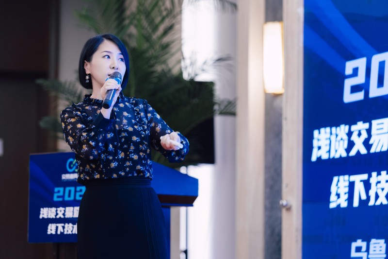 交易者同盟会2024浅谈交易暨百城联动线下技术交流会●乌鲁木齐站取得圆满成功！