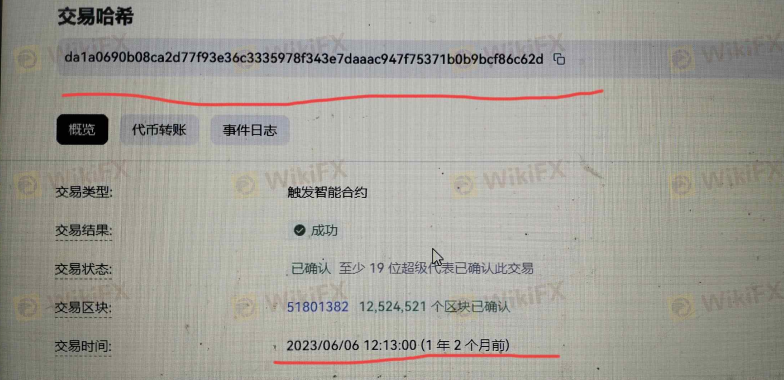 Msquare Group外汇平台伪造(PS)付款单,实则未付款(目前已第11 天) Msquare Group外汇平台伪造(PS)付款单,实则未付款(目前已第11 天)