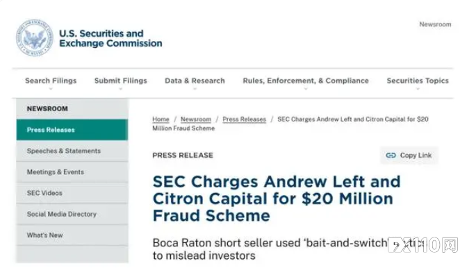美国证监会起诉“大空头”证券欺诈 美国证监会起诉“大空头”证券欺诈