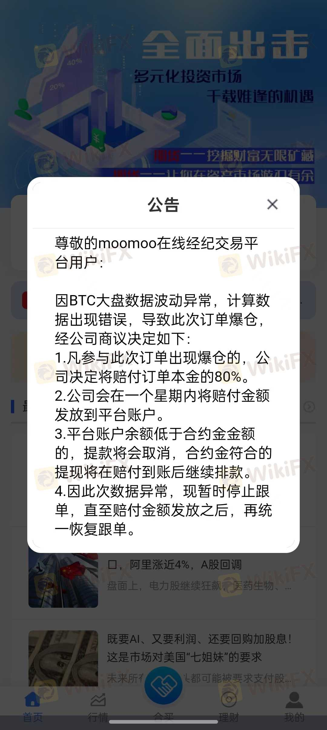 之前一直提现也提不出来现在直接把网关了 之前一直提现也提不出来现在直接把网关了