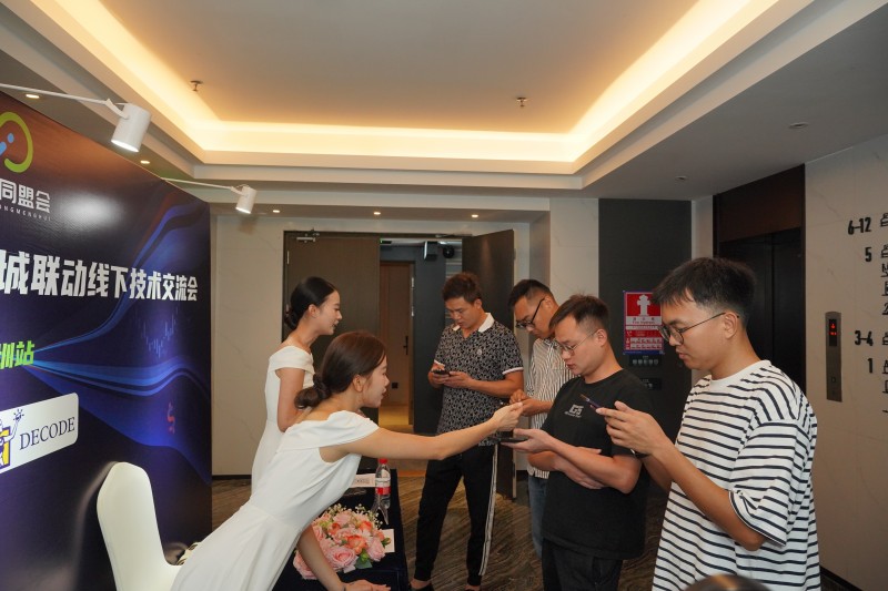 交易者同盟会2024浅谈交易暨百城联动线下技术交流会●深圳站取得圆满成功！