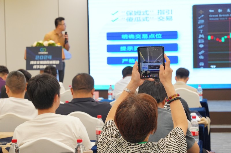 交易者同盟会2024浅谈交易暨百城联动线下技术交流会●深圳站取得圆满成功！