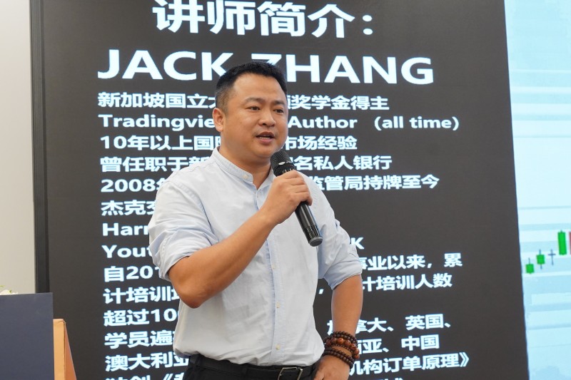 交易者同盟会2024浅谈交易暨百城联动线下技术交流会●深圳站取得圆满成功！