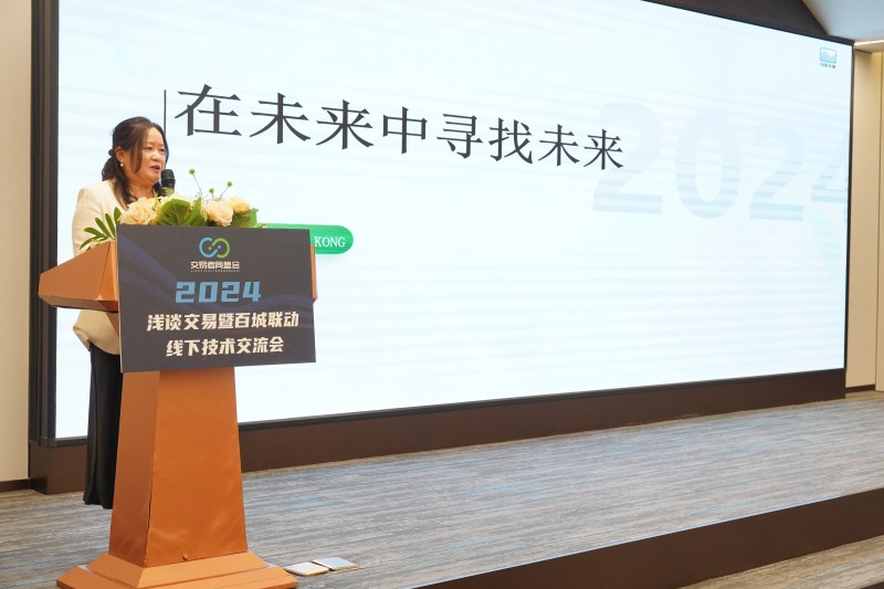 交易者同盟会2024浅谈交易暨百城联动线下技术交流会●深圳站取得圆满成功！