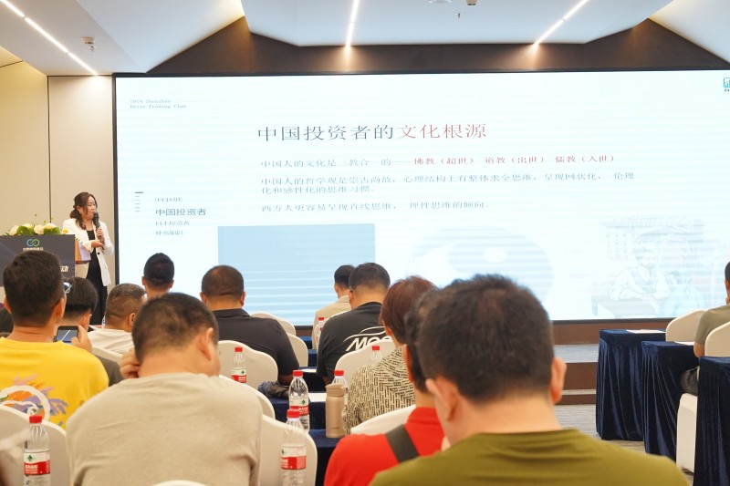 交易者同盟会2024浅谈交易暨百城联动线下技术交流会●深圳站取得圆满成功！