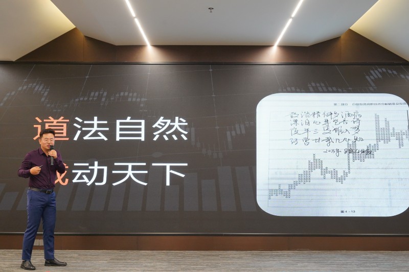 交易者同盟会2024浅谈交易暨百城联动线下技术交流会●深圳站取得圆满成功！