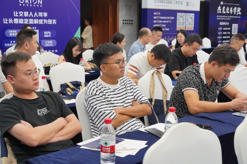 交易者同盟会2024浅谈交易暨百城联动线下技术交流会●深圳站取得圆满成功！