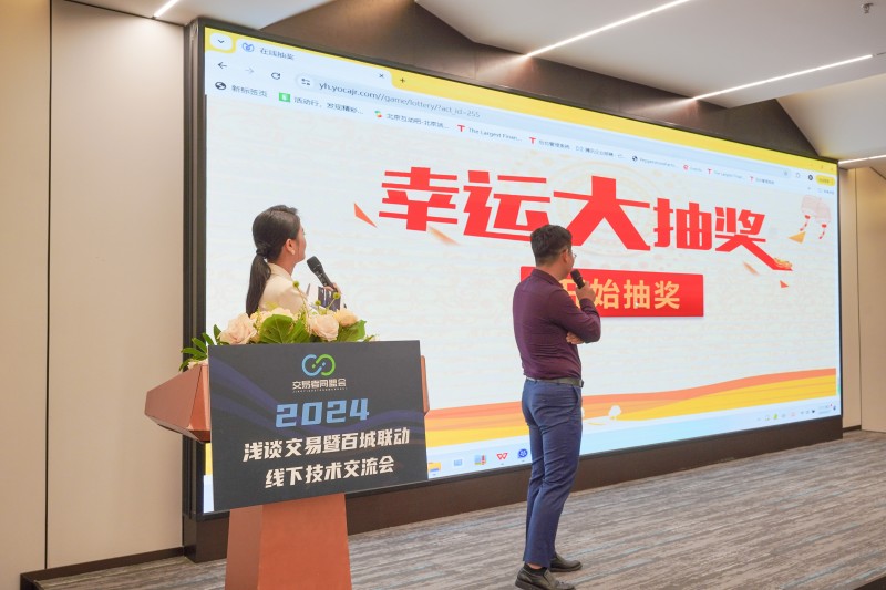 交易者同盟会2024浅谈交易暨百城联动线下技术交流会●深圳站取得圆满成功！