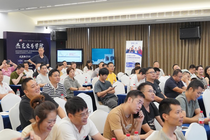 交易者同盟会2024浅谈交易暨百城联动线下技术交流会●深圳站取得圆满成功！