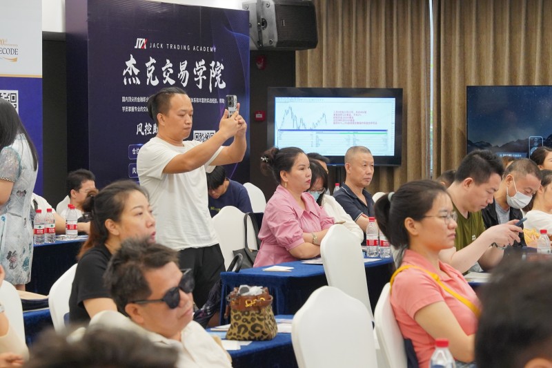 交易者同盟会2024浅谈交易暨百城联动线下技术交流会●深圳站取得圆满成功！