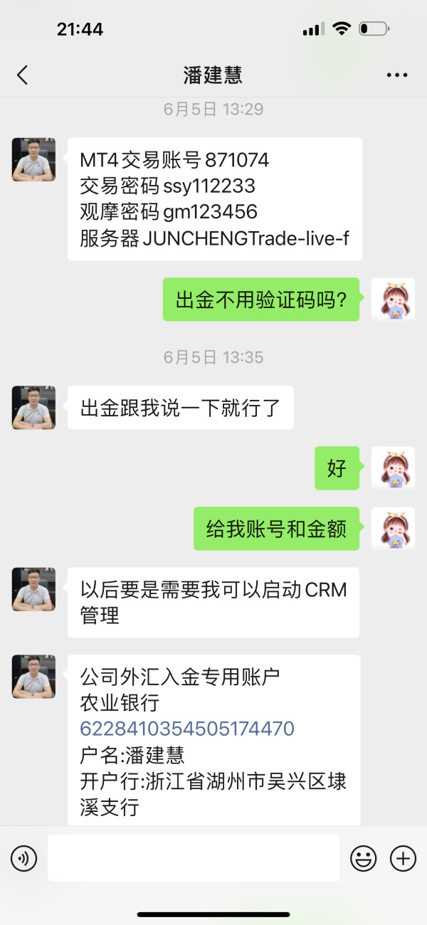 潘建慧: 流量商卡的很严的,尤其LMAX,你可以去问问,对这种恶意交易查的严 潘建慧: 等他们回复后在看吧!我也希望这样能行 Chloe: 不是,怎么定义恶意交易?赚钱就叫恶意交易?  潘建慧: 流量商卡的很严的,尤其LMAX,你可以去问问,对这种恶意交易查的严 潘建慧: 等他们回复后在看吧!我也希望这样能行 Chloe: 不是,怎么定义恶意交易?赚钱就叫恶意交易?