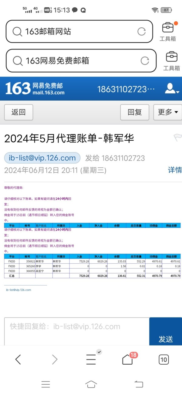 我是fxdd公司的代理客户,2024年5月份以前都是每个月15号把代理佣金转到我的账户,可2024年6月-7月这两个月的4000多美元佣金没有给我到账,每天发邮件客服也不回复,至今一个fxdd客服的邮件我也没有收到 我是fxdd公司的代理客户,2024年5月份以前都是每个月15号把代理佣金转到我的账户,可2024年6月-7月这两个月的4000多美元佣金没有给我到账,每天发邮件客服也不回复,至今一个fxdd客服的邮件我也没有收到