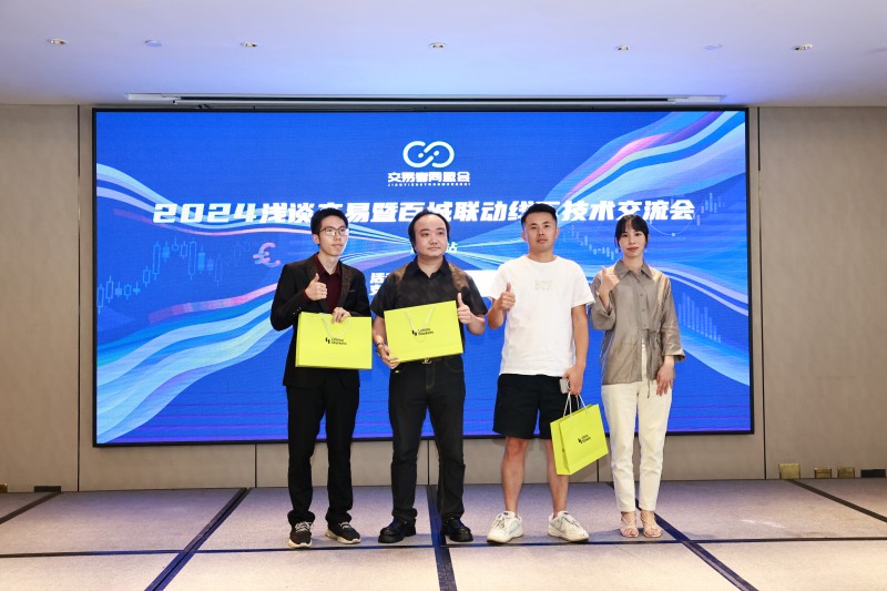 交易者同盟会2024浅谈交易暨百城联动线下技术交流会●重庆站取得圆满成功! 交易者同盟会2024浅谈交易暨百城联动线下技术交流会●重庆站取得圆满成功!