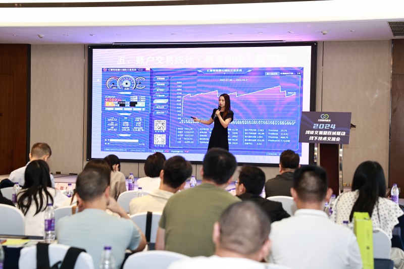交易者同盟会2024浅谈交易暨百城联动线下技术交流会●重庆站取得圆满成功! 交易者同盟会2024浅谈交易暨百城联动线下技术交流会●重庆站取得圆满成功!