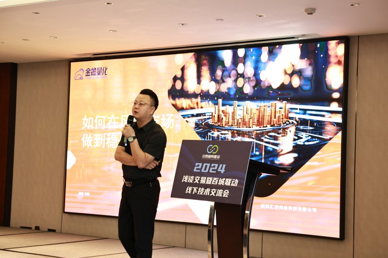 交易者同盟会2024浅谈交易暨百城联动线下技术交流会●重庆站取得圆满成功! 交易者同盟会2024浅谈交易暨百城联动线下技术交流会●重庆站取得圆满成功!