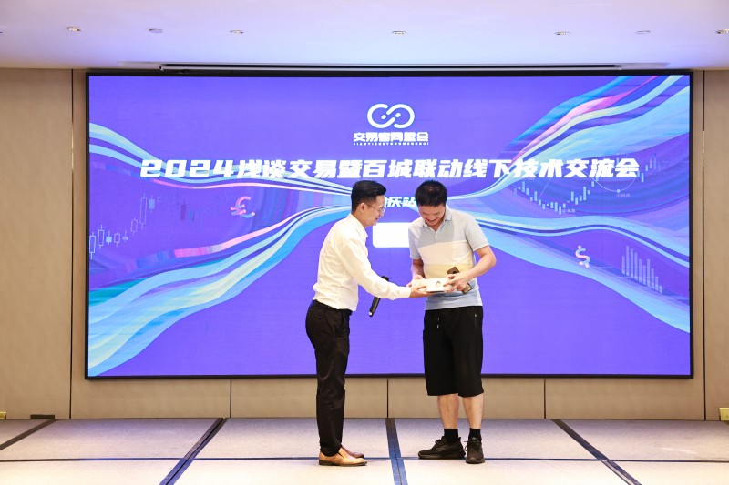 交易者同盟会2024浅谈交易暨百城联动线下技术交流会●重庆站取得圆满成功! 交易者同盟会2024浅谈交易暨百城联动线下技术交流会●重庆站取得圆满成功!