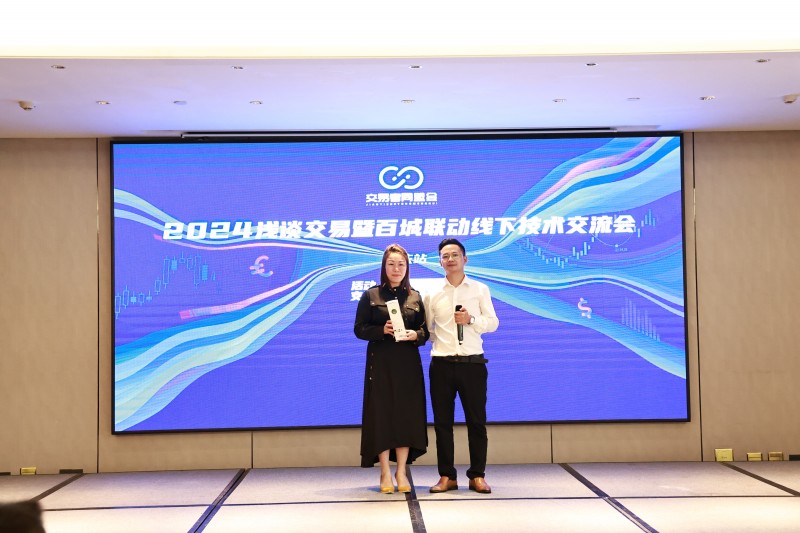 交易者同盟会2024浅谈交易暨百城联动线下技术交流会●重庆站取得圆满成功! 交易者同盟会2024浅谈交易暨百城联动线下技术交流会●重庆站取得圆满成功!