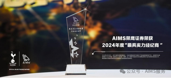AIMS荣鹰证券发布:荣升ASIC全牌照,持续赋能全球服务! AIMS荣鹰证券发布:荣升ASIC全牌照,持续赋能全球服务!