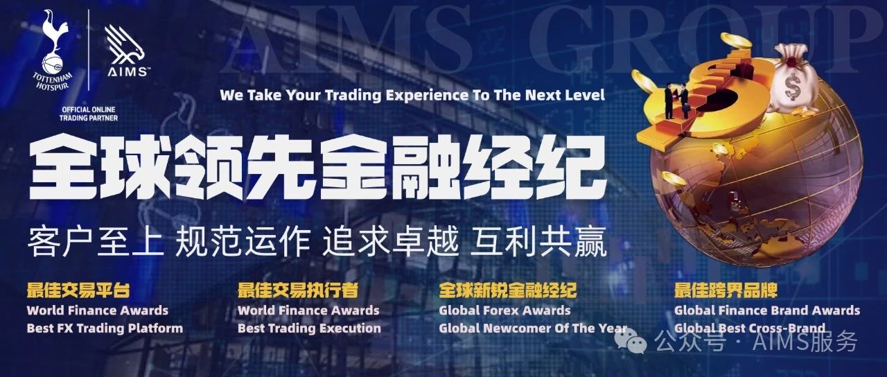 AIMS荣鹰证券发布:荣升ASIC全牌照,持续赋能全球服务! AIMS荣鹰证券发布:荣升ASIC全牌照,持续赋能全球服务!