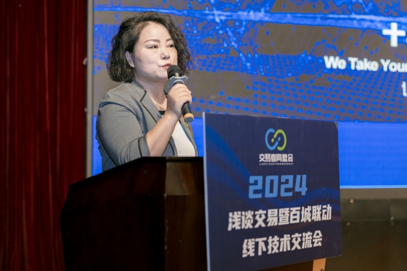 交易者同盟会2024浅谈交易暨百城联动线下技术交流会●昆明站取得圆满成功！