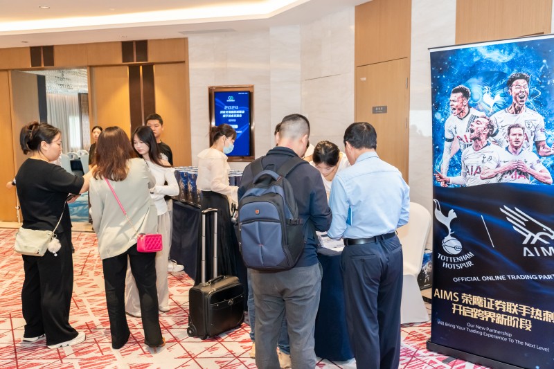 交易者同盟会2024浅谈交易暨百城联动线下技术交流会●福州站取得圆满成功！