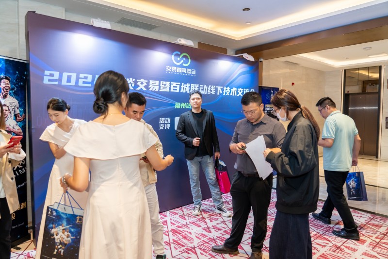 交易者同盟会2024浅谈交易暨百城联动线下技术交流会●福州站取得圆满成功！