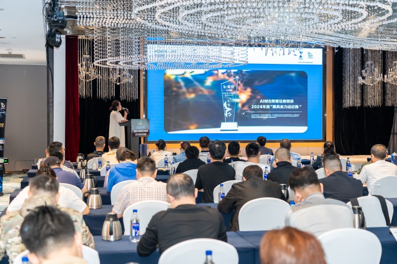 交易者同盟会2024浅谈交易暨百城联动线下技术交流会●福州站取得圆满成功！