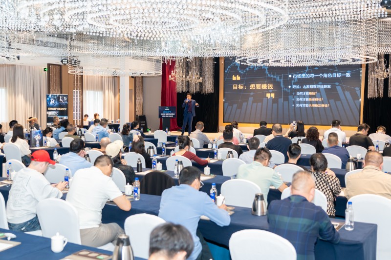 交易者同盟会2024浅谈交易暨百城联动线下技术交流会●福州站取得圆满成功！