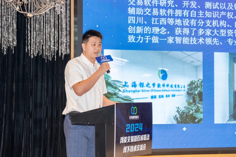 交易者同盟会2024浅谈交易暨百城联动线下技术交流会●福州站取得圆满成功！