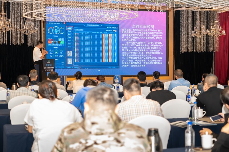 交易者同盟会2024浅谈交易暨百城联动线下技术交流会●福州站取得圆满成功！