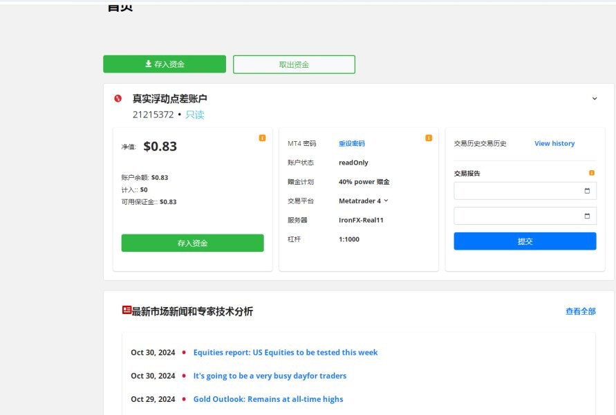找了QQ客服官网注册，我下单后一直赚了，后面全部平仓了，觉得还会涨，继续下单多，还是赚！我以为运气实力都有了，但是出金的时，利润不给出，只给出本金，耗时那么久，一封邮件说我套利，不给利润，我以为2015年铁汇潜逃，这次复出应该正规点，还是老样子！我呵呵了，没有证据就不让出，我有证据证明自己交易，也没找我要，他就是不想给
