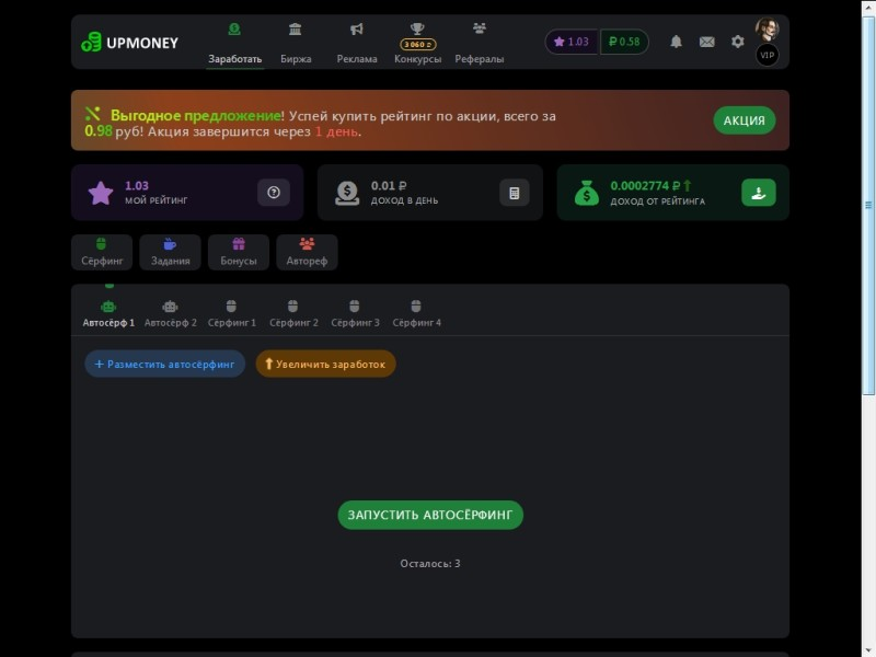 简而言之:有工作(当然是这种兼职工作)和取款,从来没有任何问题!我同意...但“问题”是,当他们举办另一个所谓的千禧年骗局时,假装是项目的慷慨奖金,这取决于你的评级...你接受了,他们给了你,当然,但与此同时,你的评级会减少50-100个。  简而言之:有工作(当然是这种兼职工作)和取款,从来没有任何问题!我同意...但“问题”是,当他们举办另一个所谓的千禧年骗局时,假装是项目的慷慨奖金,这取决于你的评级...你接受了,他们给了你,当然,但与此同时,你的评级会减少50-100个。