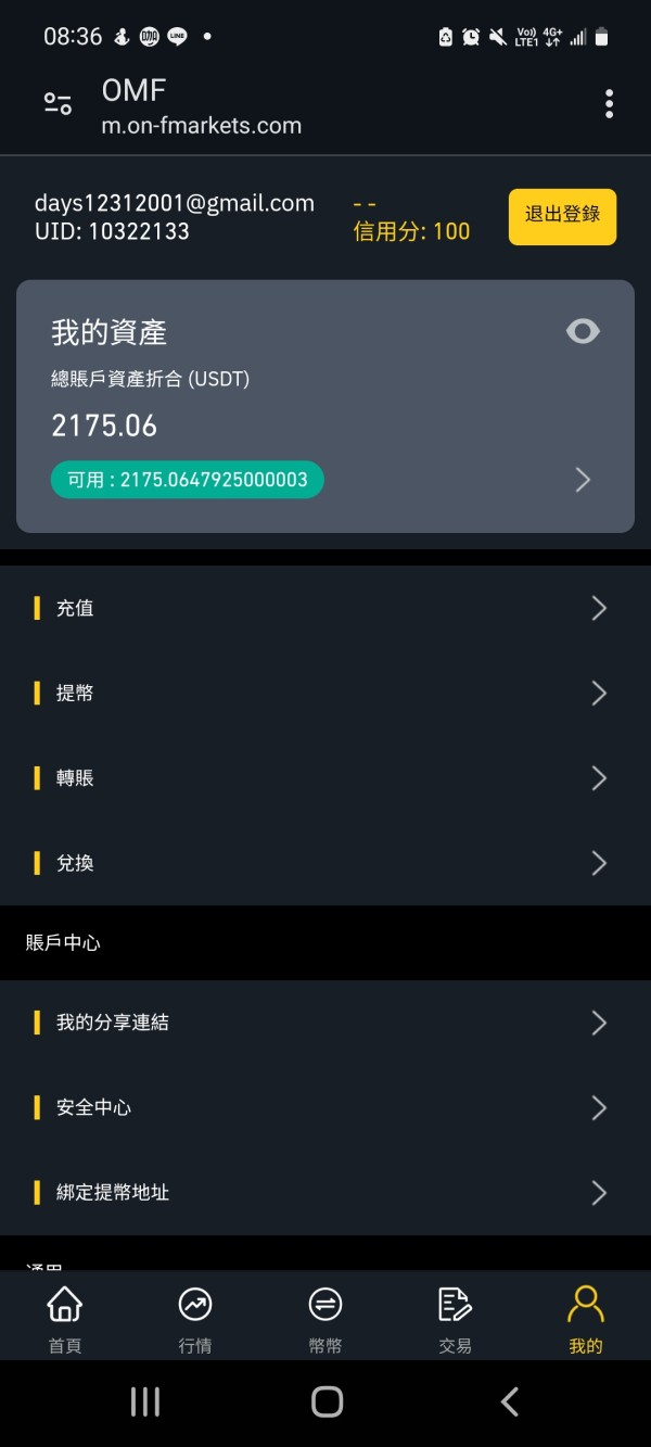 OMF帐号无法使用 。申请加开其他币别,客服10/4受理后,就迟迟没回应。帐号一直无法登入 OMF帐号无法使用 。申请加开其他币别,客服10/4受理后,就迟迟没回应。帐号一直无法登入