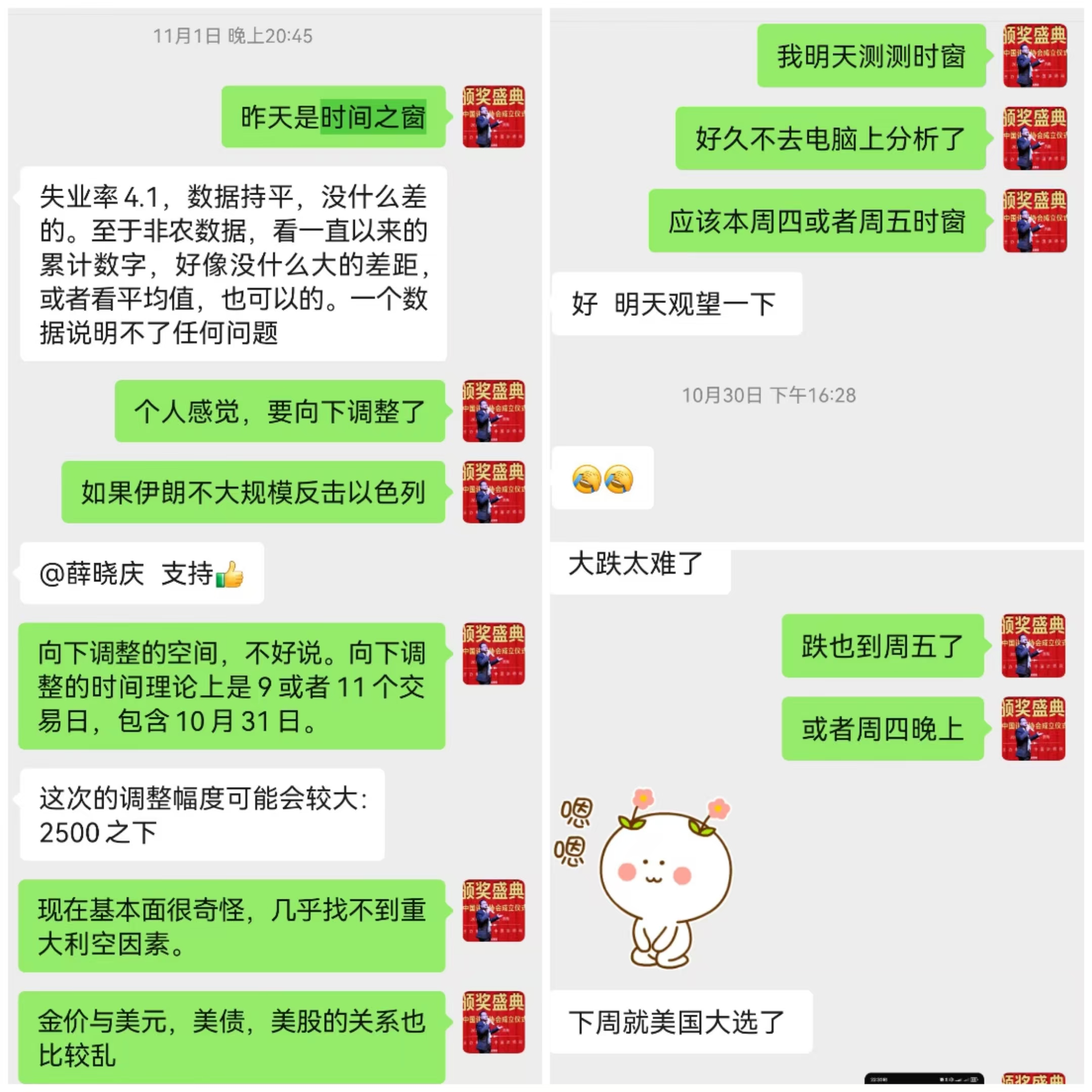 1730944632734793.jpg 11.7.2.jpg