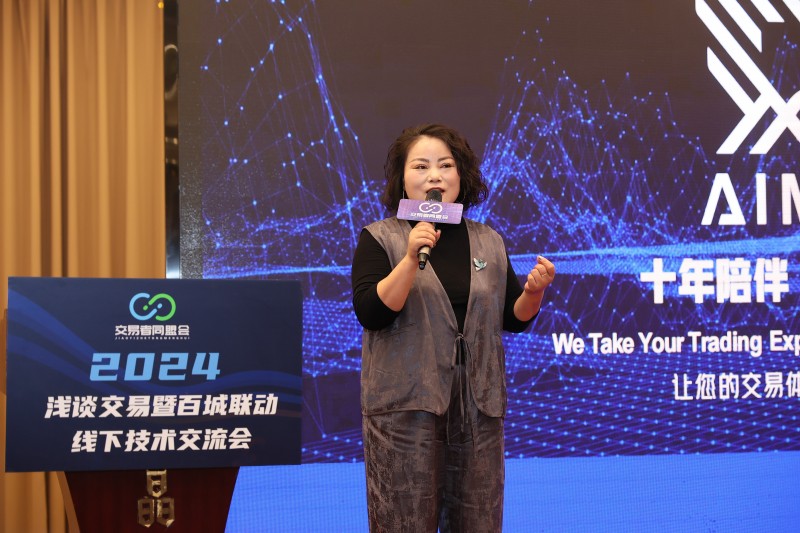 交易者同盟会2024浅谈交易暨百城联动线下技术交流会●武汉站取得圆满成功！