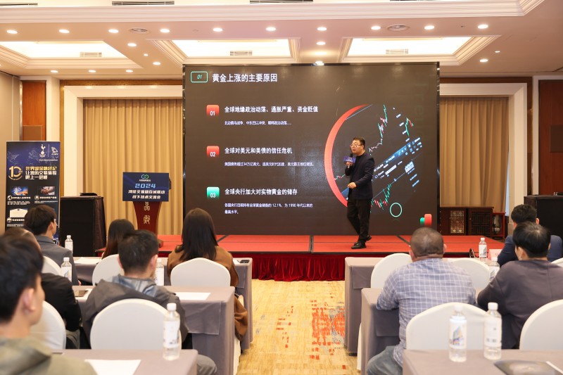 交易者同盟会2024浅谈交易暨百城联动线下技术交流会●武汉站取得圆满成功！