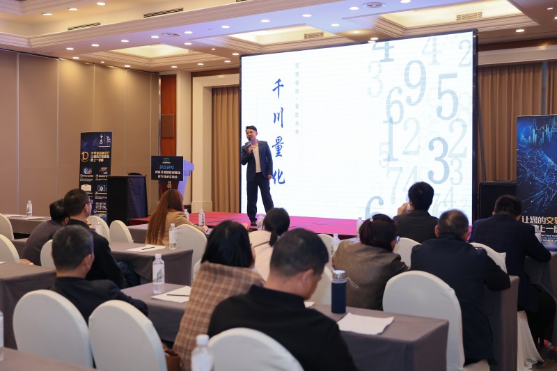 交易者同盟会2024浅谈交易暨百城联动线下技术交流会●武汉站取得圆满成功！