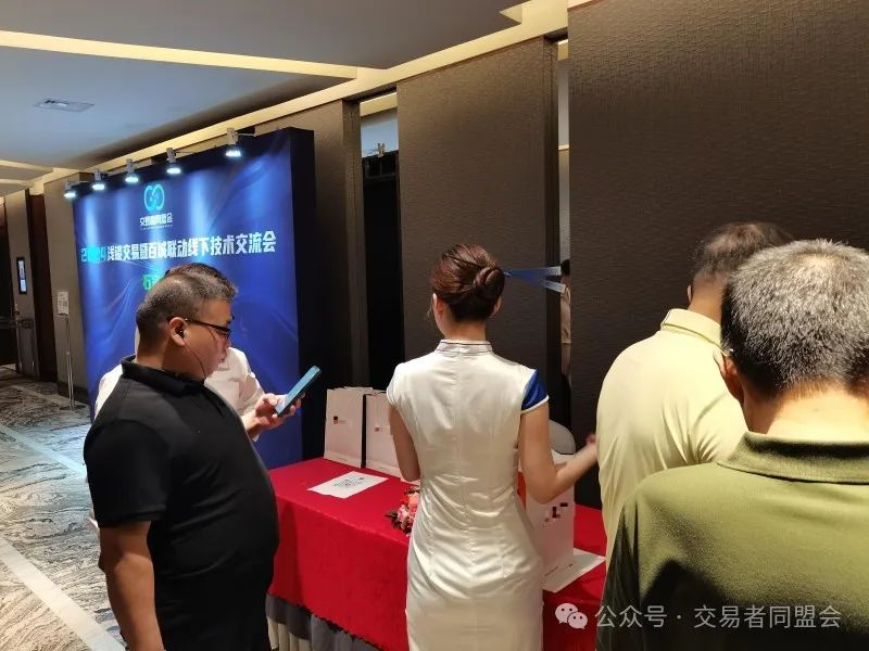 交易者同盟会2024浅谈交易暨百城联动线下技术交流会●石家庄站取得圆满成功! 交易者同盟会2024浅谈交易暨百城联动线下技术交流会●石家庄站取得圆满成功!