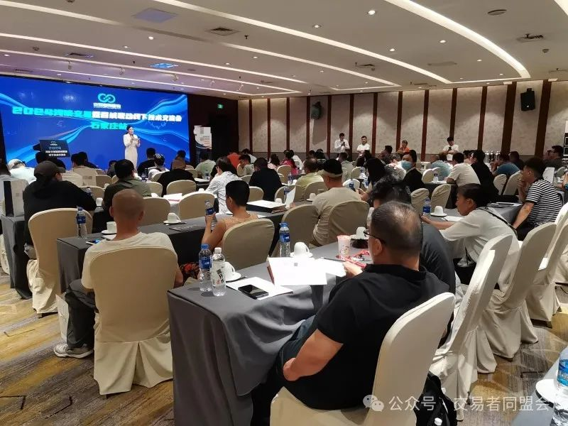 交易者同盟会2024浅谈交易暨百城联动线下技术交流会●石家庄站取得圆满成功! 交易者同盟会2024浅谈交易暨百城联动线下技术交流会●石家庄站取得圆满成功!