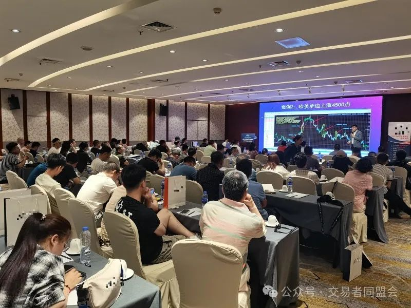 交易者同盟会2024浅谈交易暨百城联动线下技术交流会●石家庄站取得圆满成功! 交易者同盟会2024浅谈交易暨百城联动线下技术交流会●石家庄站取得圆满成功!