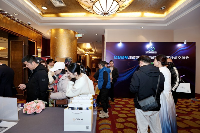 交易者同盟会2024浅谈交易暨百城联动线下技术交流会●成都站取得圆满成功! 交易者同盟会2024浅谈交易暨百城联动线下技术交流会●成都站取得圆满成功!