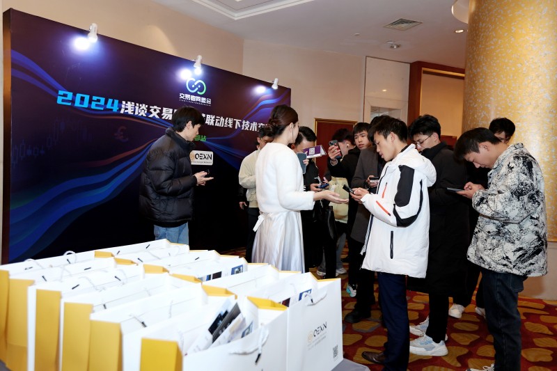 交易者同盟会2024浅谈交易暨百城联动线下技术交流会●成都站取得圆满成功! 交易者同盟会2024浅谈交易暨百城联动线下技术交流会●成都站取得圆满成功!