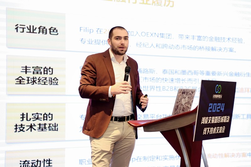 交易者同盟会2024浅谈交易暨百城联动线下技术交流会●成都站取得圆满成功! 交易者同盟会2024浅谈交易暨百城联动线下技术交流会●成都站取得圆满成功!