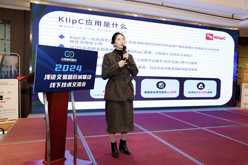 交易者同盟会2024浅谈交易暨百城联动线下技术交流会●成都站取得圆满成功! 交易者同盟会2024浅谈交易暨百城联动线下技术交流会●成都站取得圆满成功!