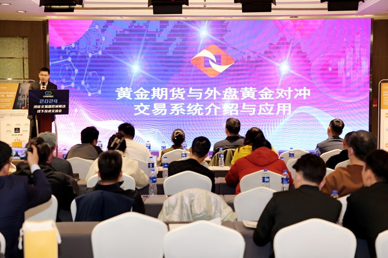 交易者同盟会2024浅谈交易暨百城联动线下技术交流会●成都站取得圆满成功! 交易者同盟会2024浅谈交易暨百城联动线下技术交流会●成都站取得圆满成功!