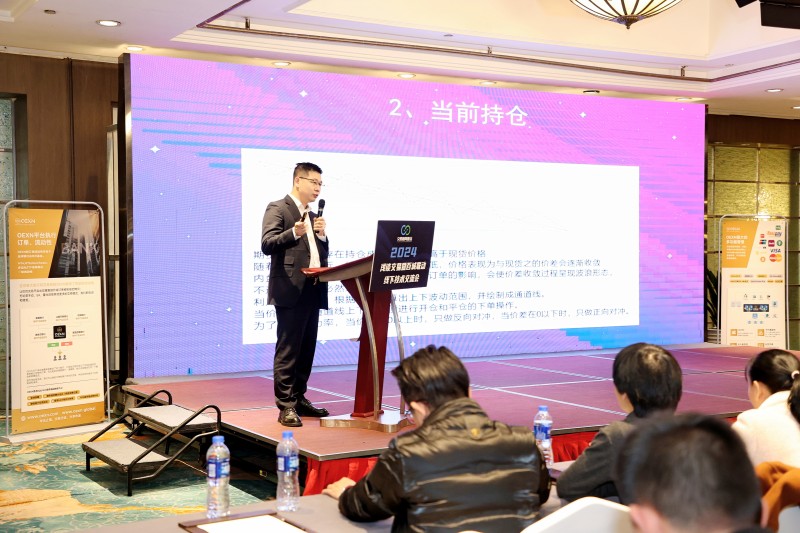 交易者同盟会2024浅谈交易暨百城联动线下技术交流会●成都站取得圆满成功! 交易者同盟会2024浅谈交易暨百城联动线下技术交流会●成都站取得圆满成功!