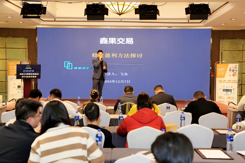 交易者同盟会2024浅谈交易暨百城联动线下技术交流会●成都站取得圆满成功! 交易者同盟会2024浅谈交易暨百城联动线下技术交流会●成都站取得圆满成功!