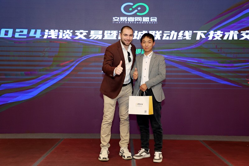 交易者同盟会2024浅谈交易暨百城联动线下技术交流会●成都站取得圆满成功! 交易者同盟会2024浅谈交易暨百城联动线下技术交流会●成都站取得圆满成功!