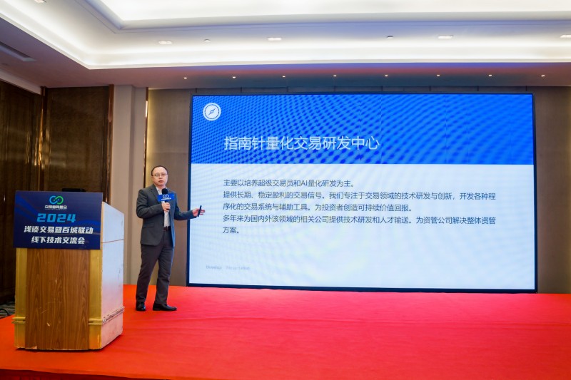 交易者同盟会2024浅谈交易暨百城联动线下技术交流会●南宁站取得圆满成功！